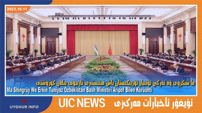 ئۈرۈمچىدە خىتاي-ئۆزبېكىستان مەدەنىيەت ساياھەت ھەمكارلىقى ۋە تەرەققىيات ئالماشتۇرۇش يىغىنى ئۆتكۈزۈلگەن