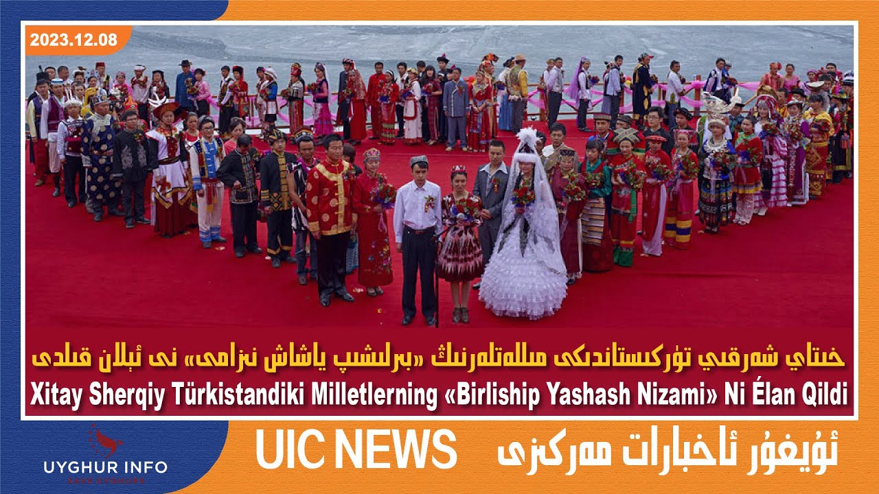 خىتاي شەرقىي تۈركىستاندىكى مىللەتلەرنىڭ «بىرلىشىپ ياشاش نىزامى» نى ئېلان قىلدى