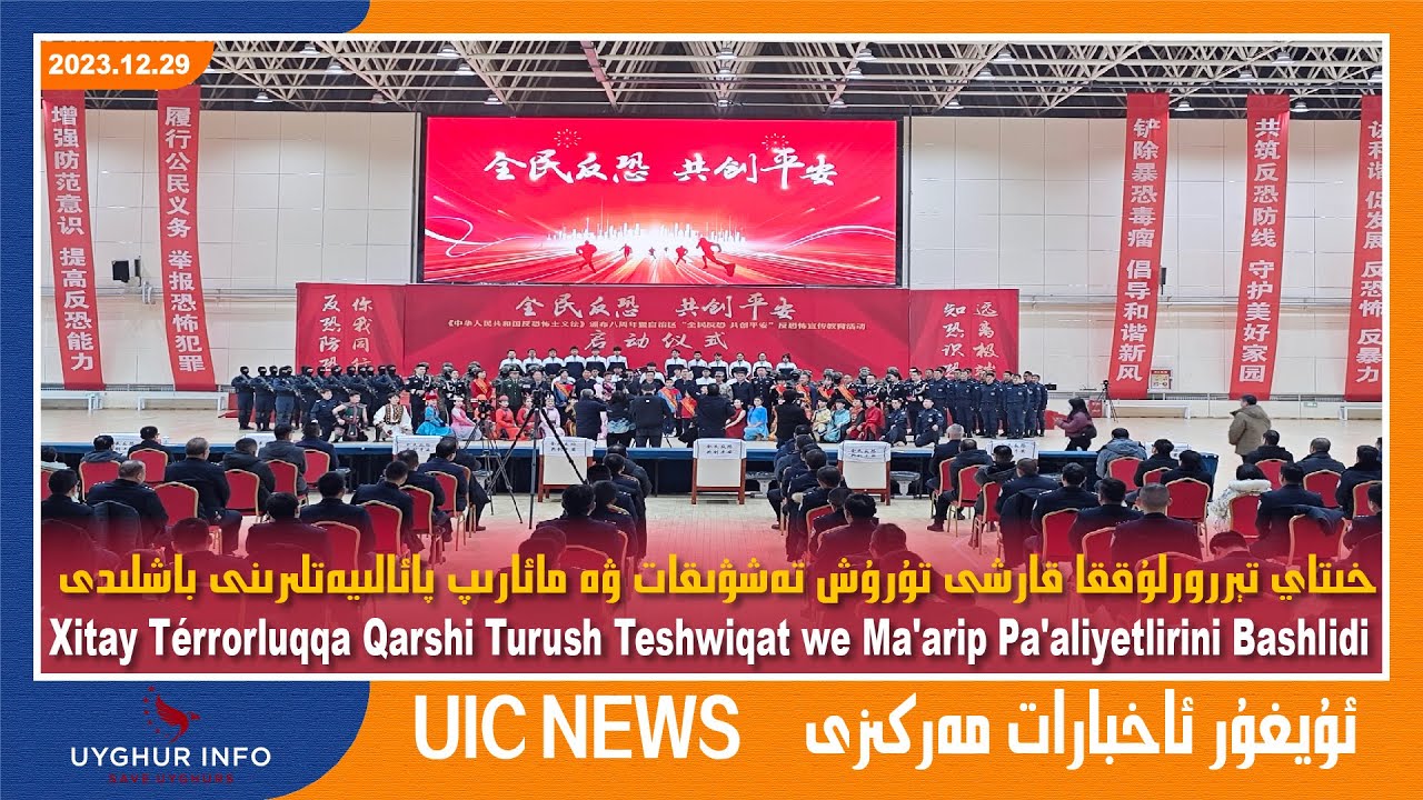 خىتاي تېررورلۇققا قارشى تۇرۇش تەشۋىقات ۋە مائارىپ پائالىيەتلىرىنى باشلىدى