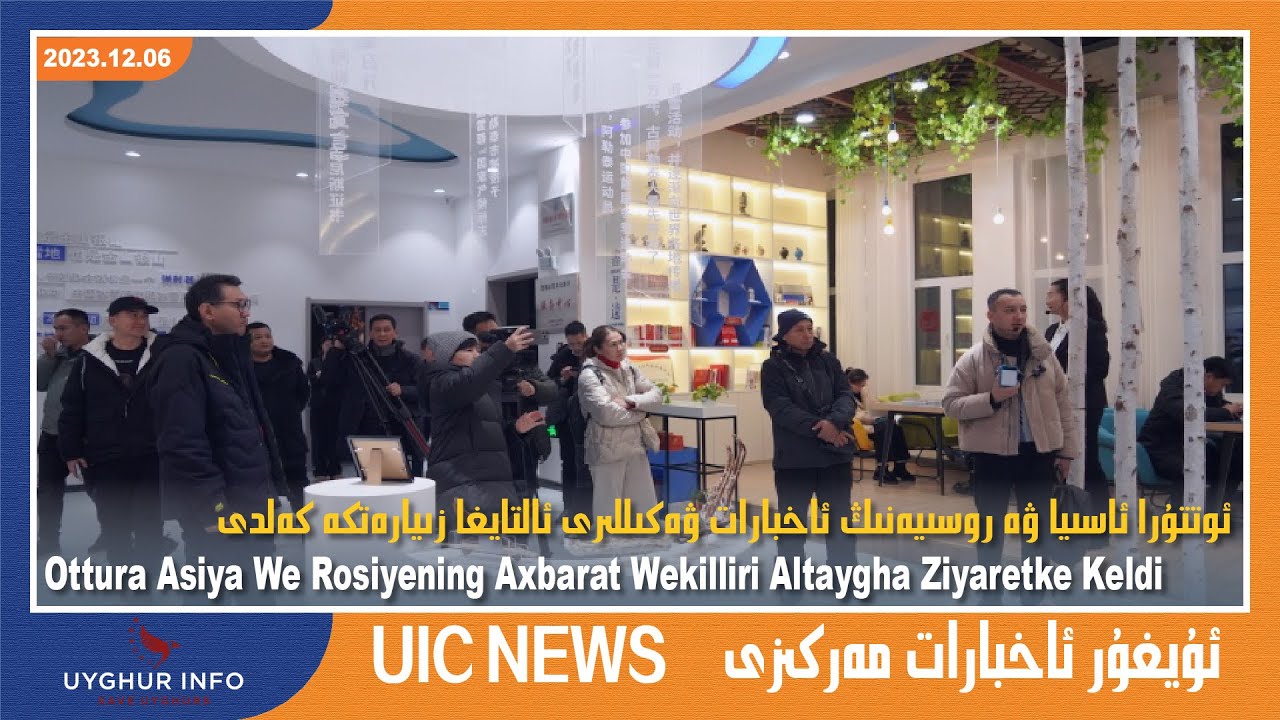 ئوتتۇرا ئاسىيا ۋە روسىيەنىڭ ئاخبارات ۋەكىللىرى ئالتايغا زىيارەتكە كەلدى