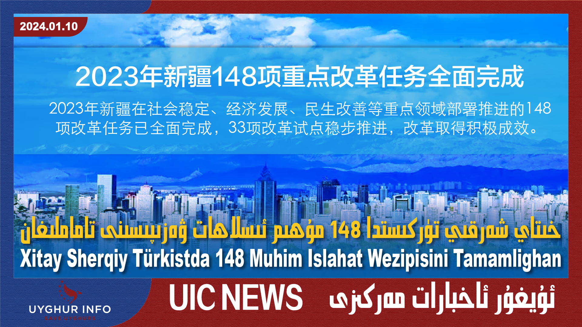 خىتاي شەرقىي تۈركىستدا 148 مۇھىم ئىسلاھات ۋەزىپىسىنى تاماملىغان