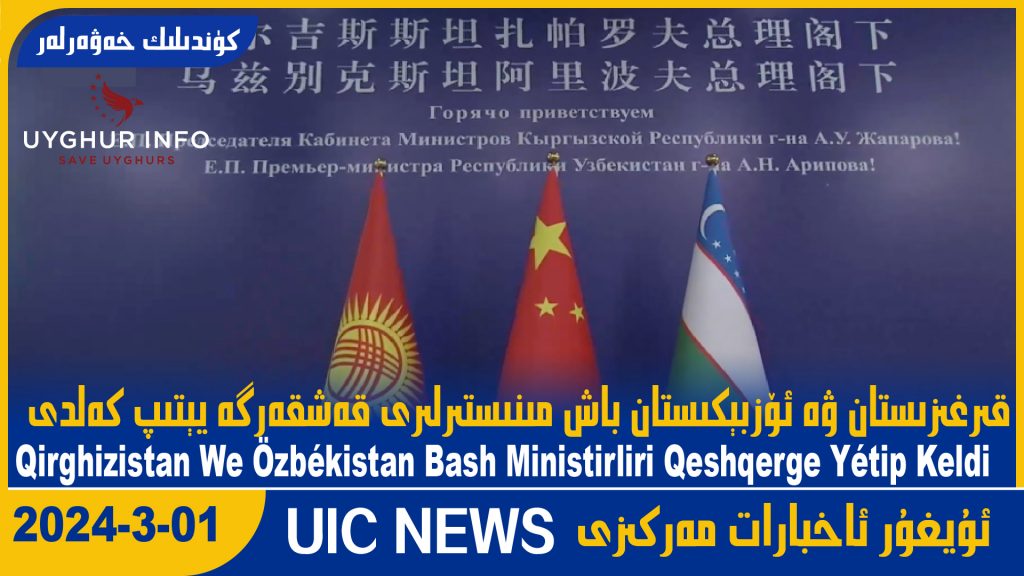 قازاقىستان ۋەكىللەر ئۆمىكى ئۈرۈمچىدە ھەمكارلىق يىغىنى ئۆتكۈزدى