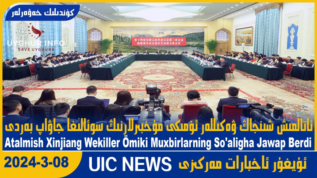 ئاالمىش شىنجاڭ ۋەكىللەر ئۆمىكى مۇخبىرلارنىڭ سوئالىغا جاۋاپ بەردى