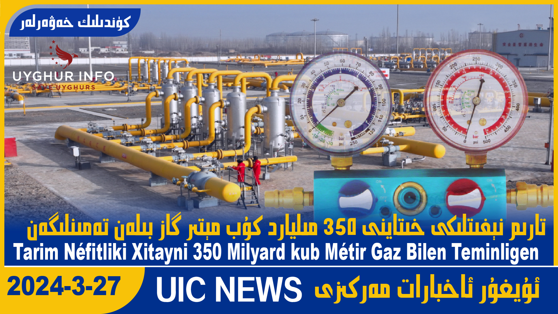 تارىم نېفىتلىكى خىتاينى 350 مىليارد كۇب مېتىر گاز بىلەن تەمىنلىگەن