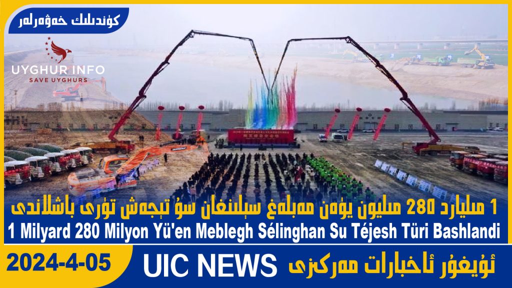 1 مىليارد 280 مىليون يۈەن مەبلەغ سېلىنغان سۇ تېجەش تۈرى باشلاندى